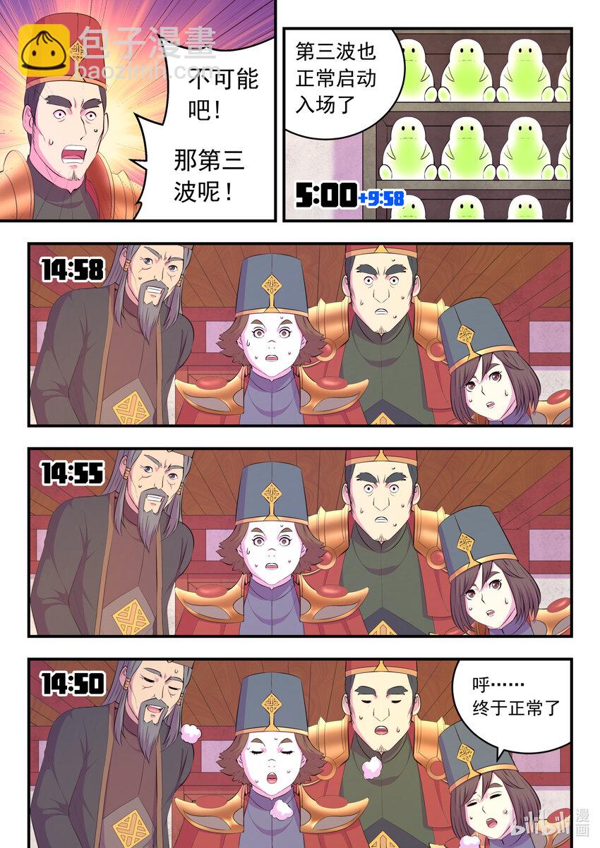 193 最终得分-第195话