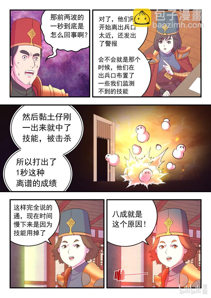 193 最终得分-第195话