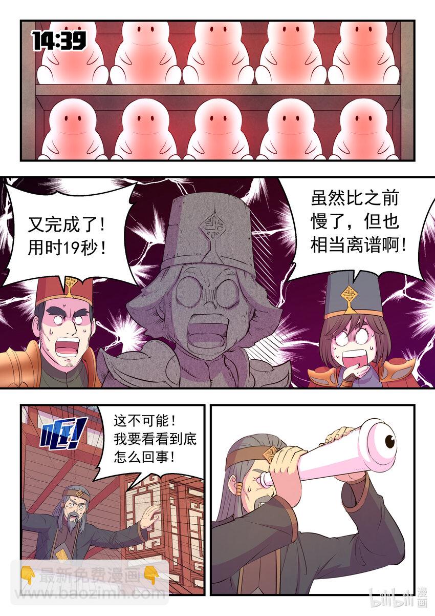 193 最终得分-第195话