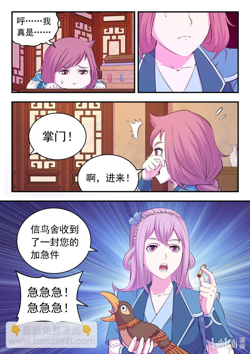 195 突如其来的信件-第197话