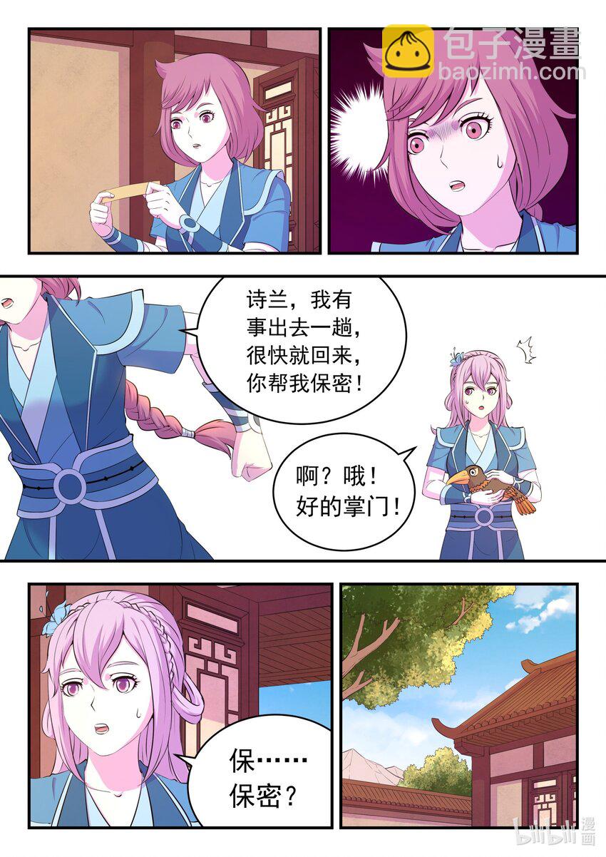 195 突如其来的信件-第197话