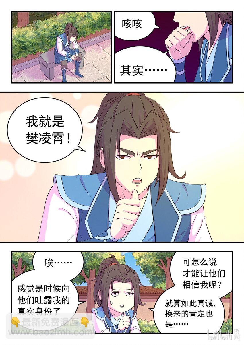 195 突如其来的信件-第197话