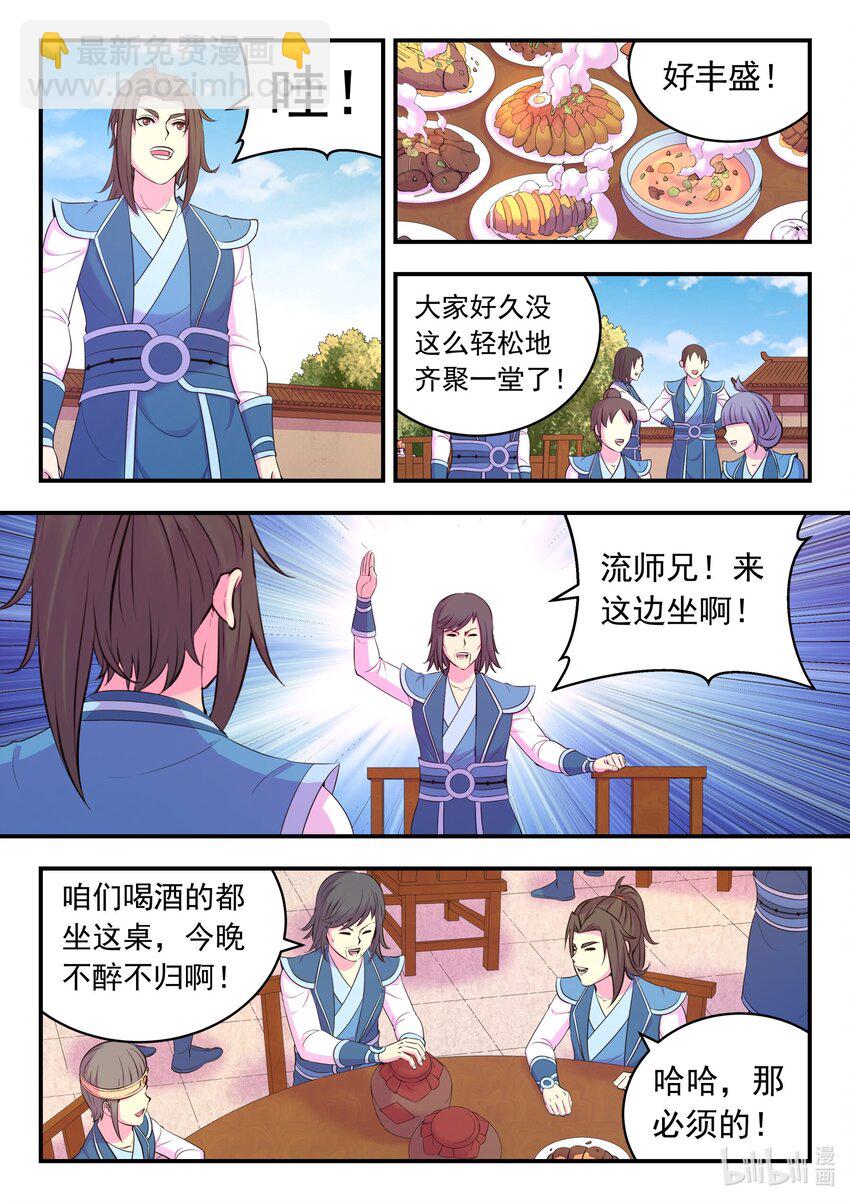 195 突如其来的信件-第197话