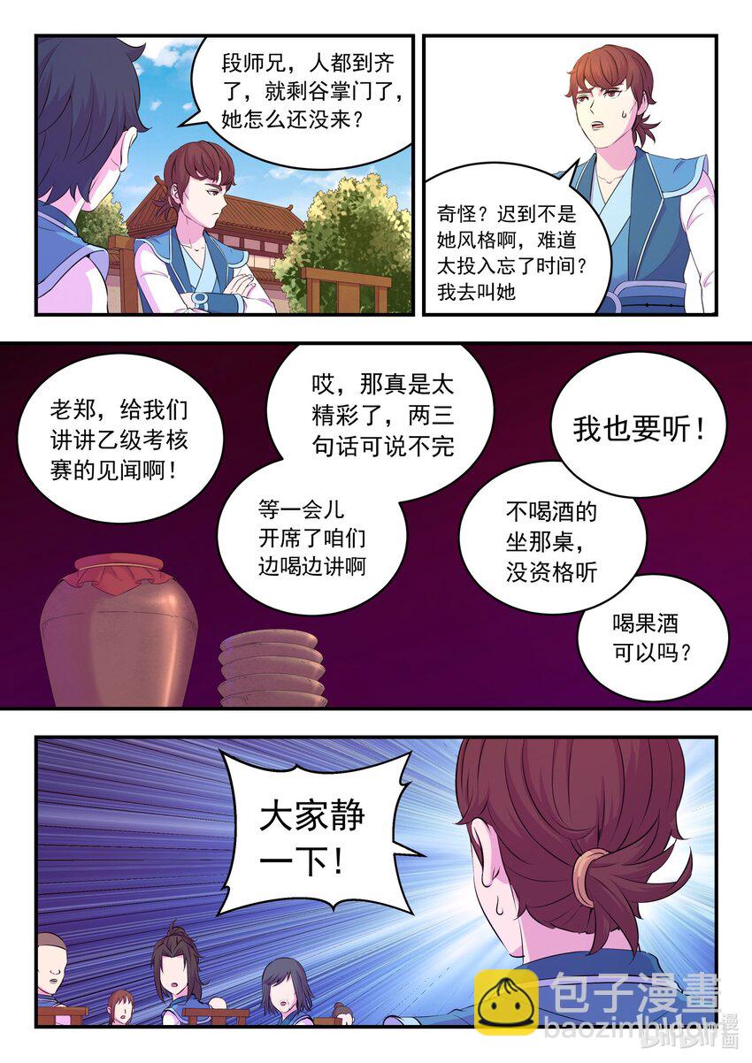 195 突如其来的信件-第197话