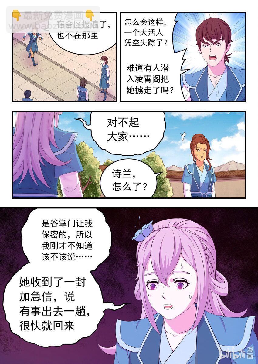 195 突如其来的信件-第197话
