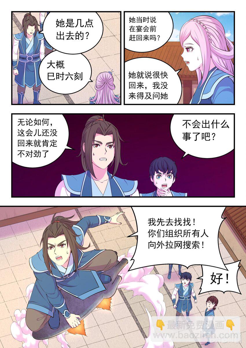 195 突如其来的信件-第197话
