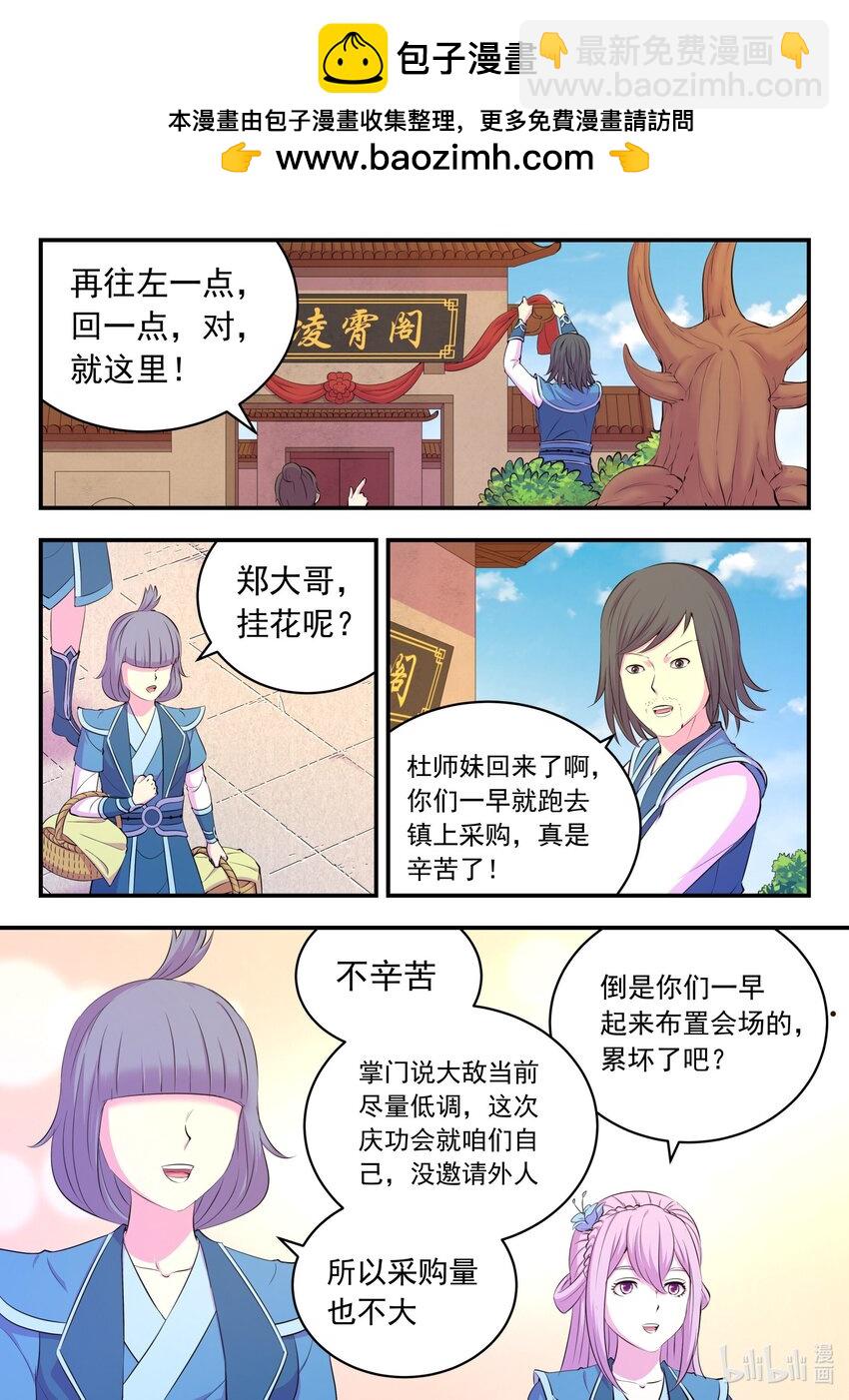 195 突如其来的信件-第197话