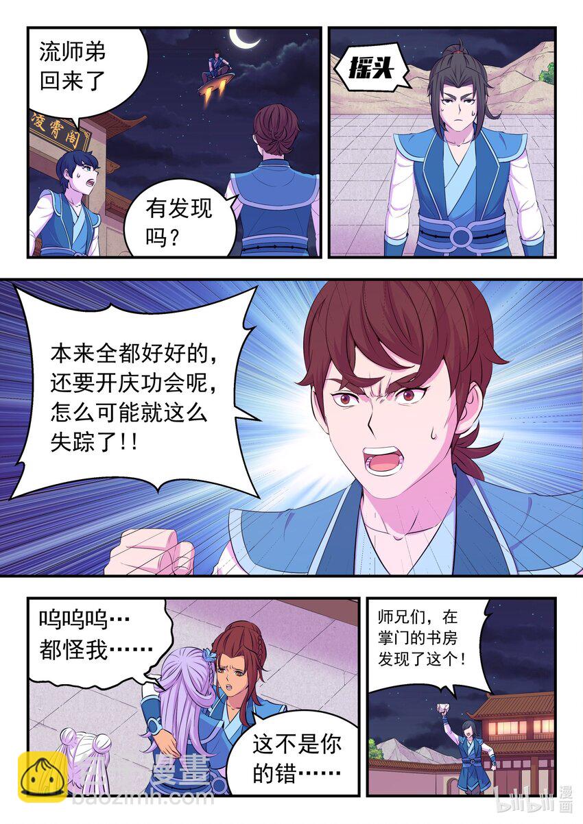 195 突如其来的信件-第197话