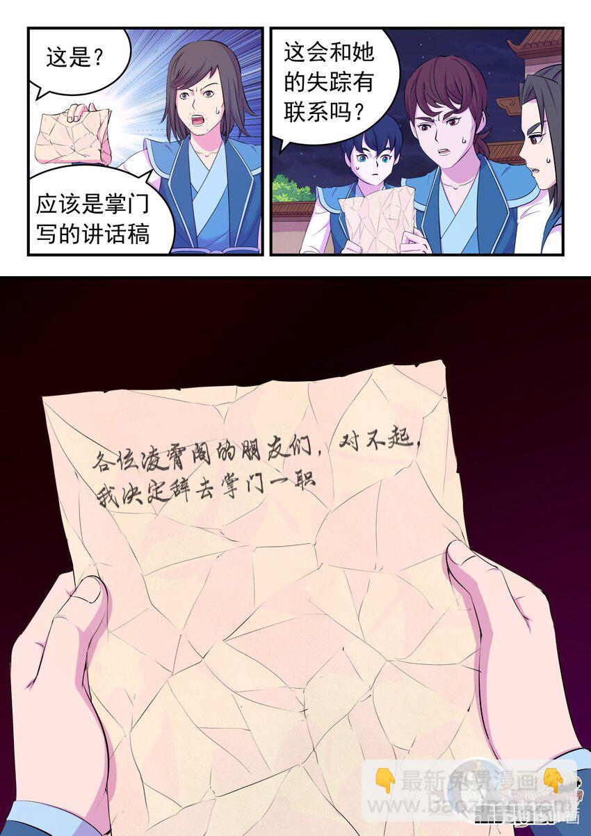 195 突如其来的信件-第197话