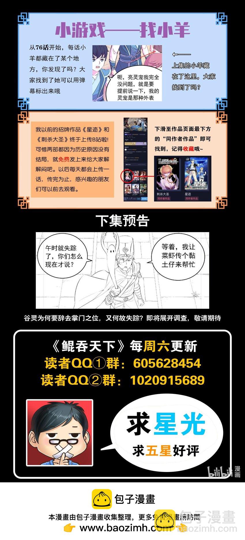 195 突如其来的信件-第197话