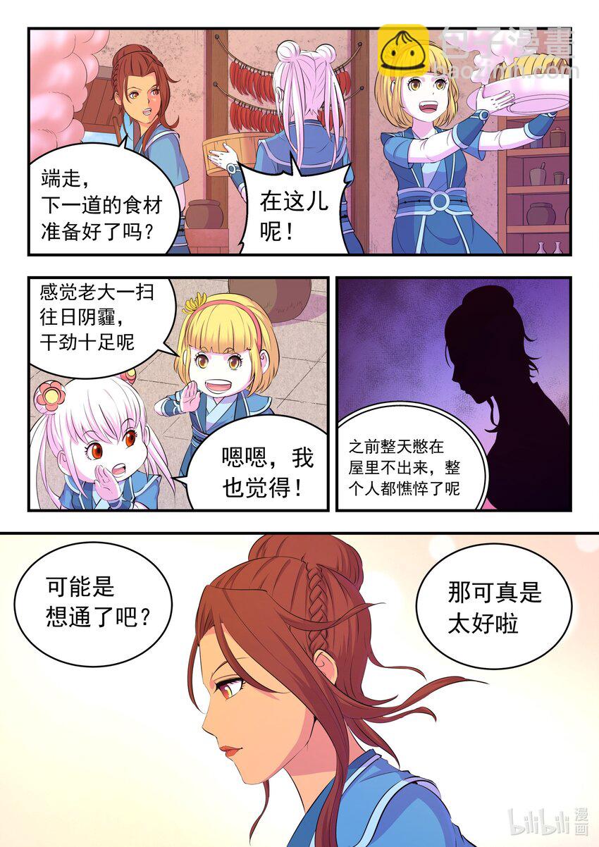 195 突如其来的信件-第197话