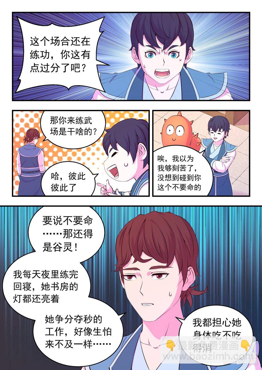 195 突如其来的信件-第197话