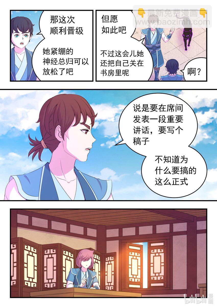 195 突如其来的信件-第197话