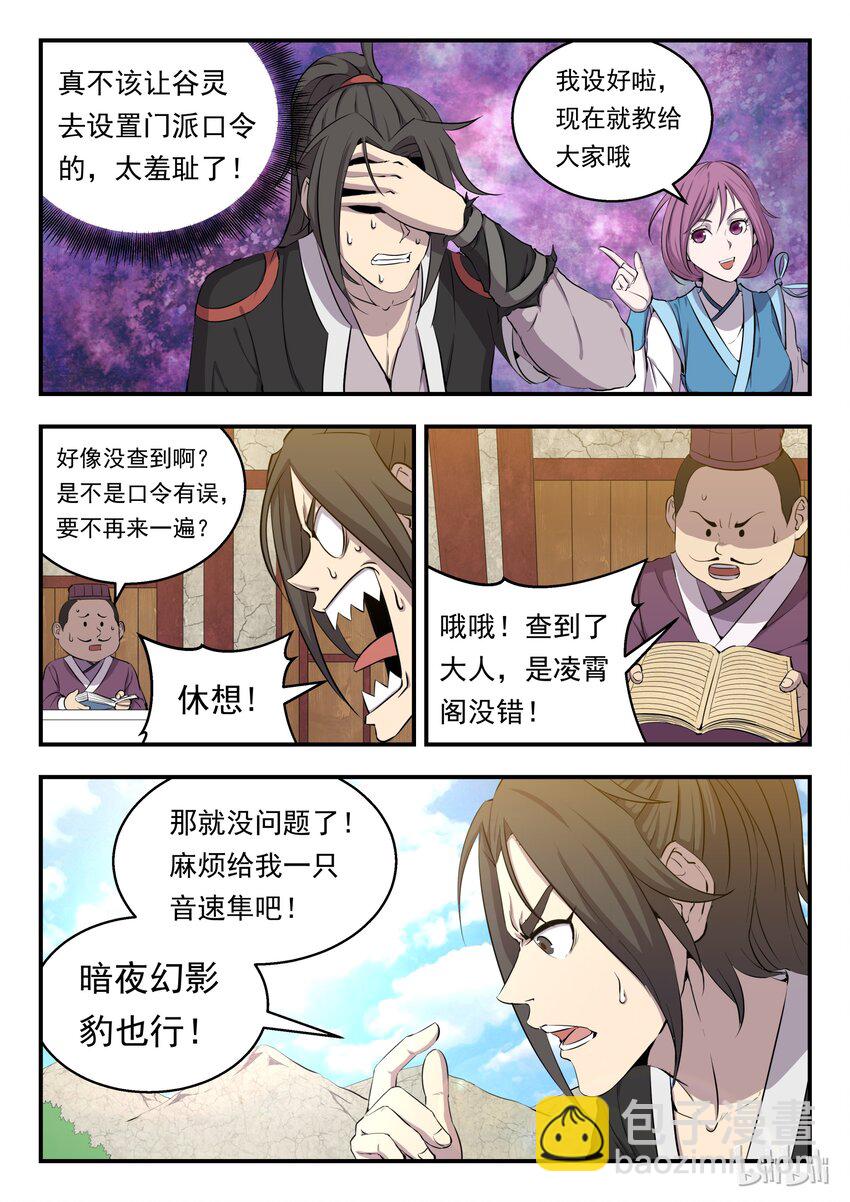 003 今生羁绊 重回巅峰-第3话