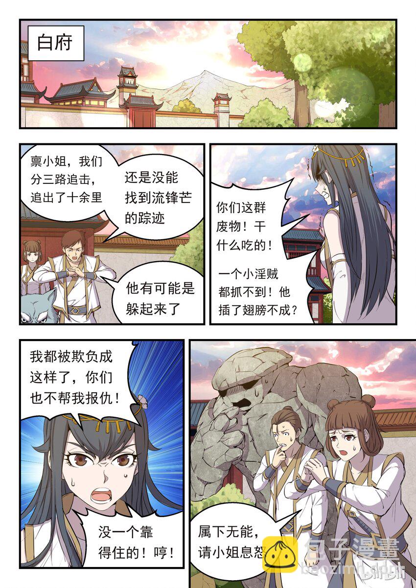 003 今生羁绊 重回巅峰-第3话