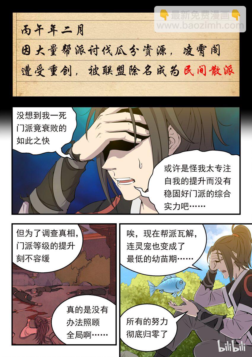 003 今生羁绊 重回巅峰-第3话
