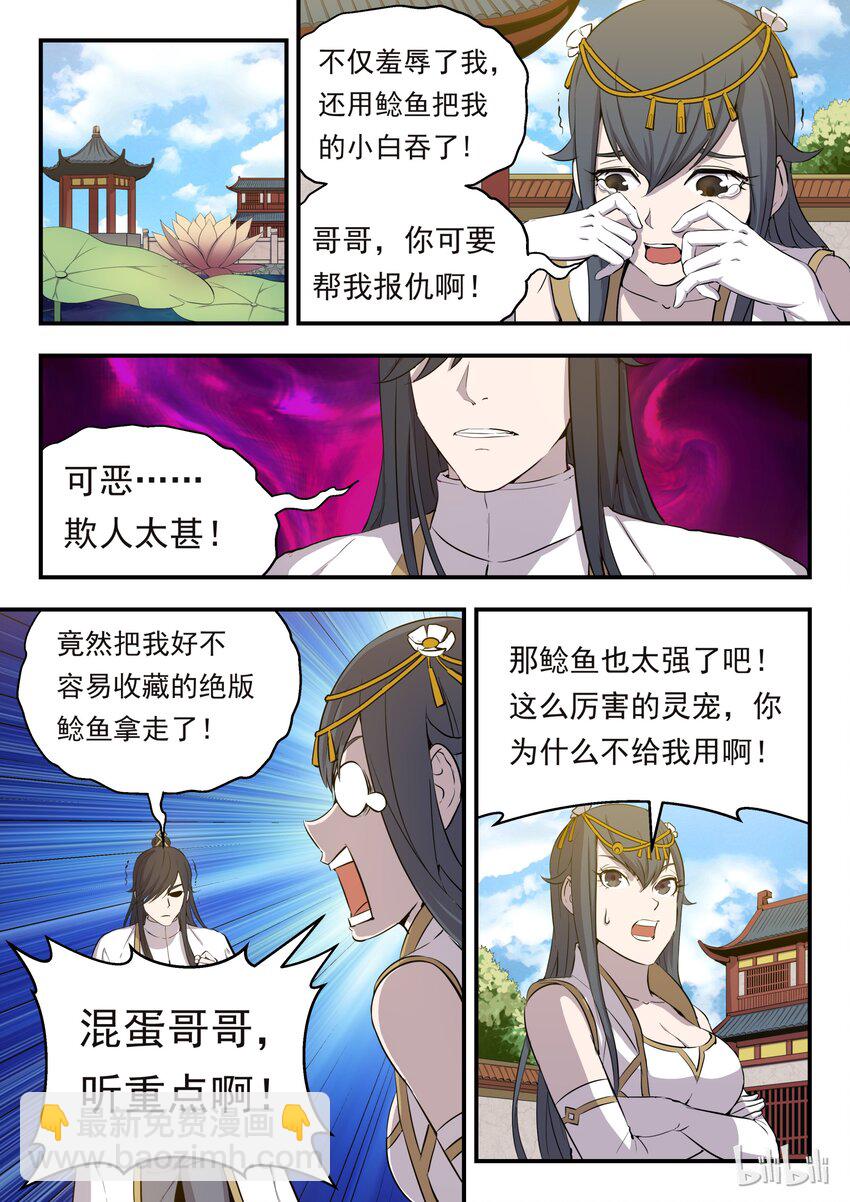 003 今生羁绊 重回巅峰-第3话