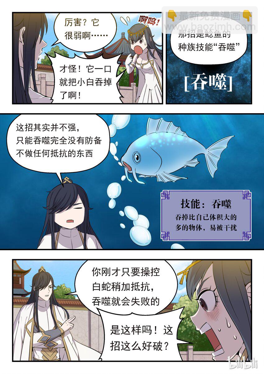 003 今生羁绊 重回巅峰-第3话