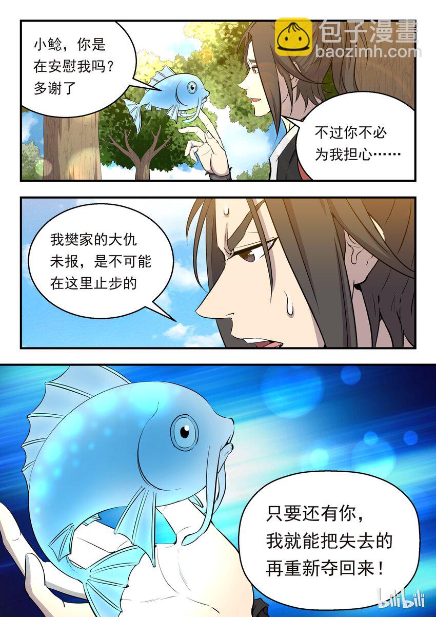 003 今生羁绊 重回巅峰-第3话