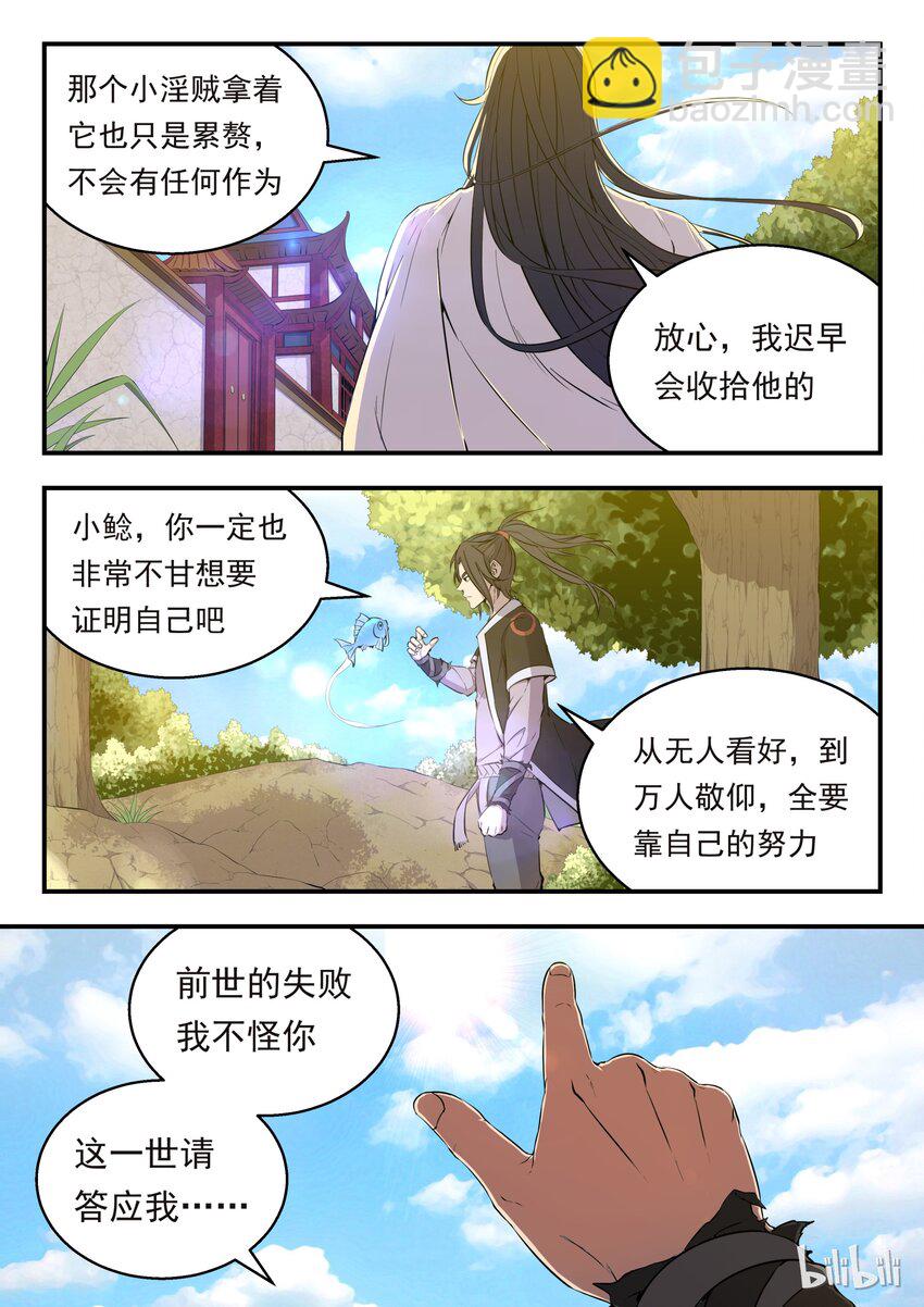 003 今生羁绊 重回巅峰-第3话