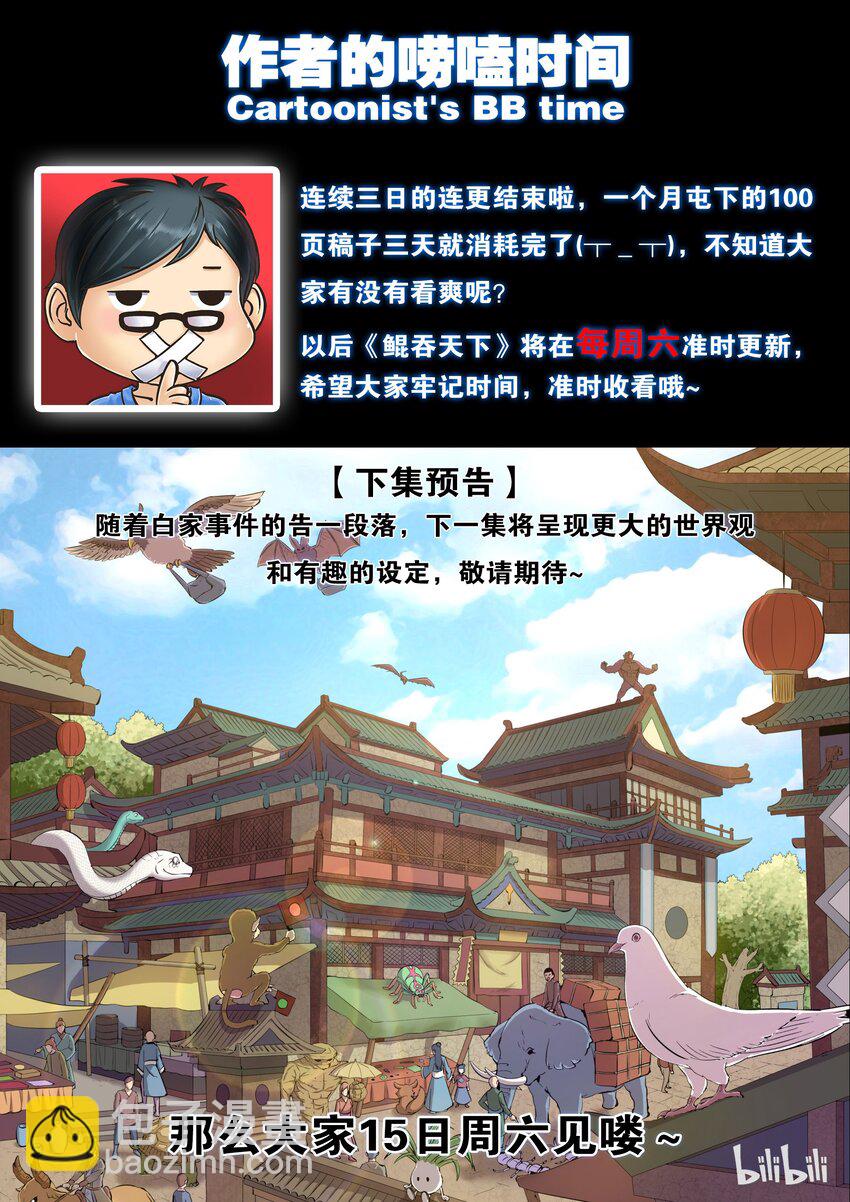 003 今生羁绊 重回巅峰-第3话