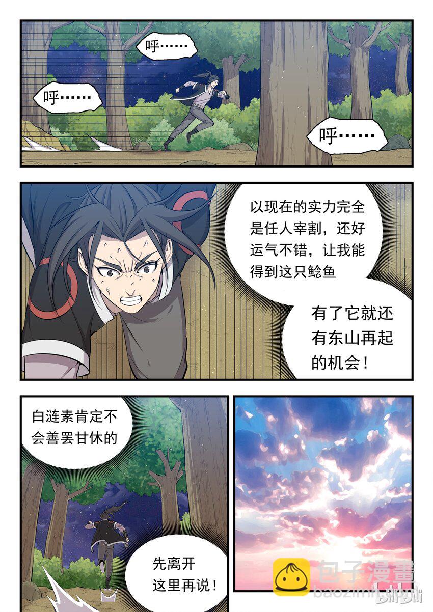 003 今生羁绊 重回巅峰-第3话