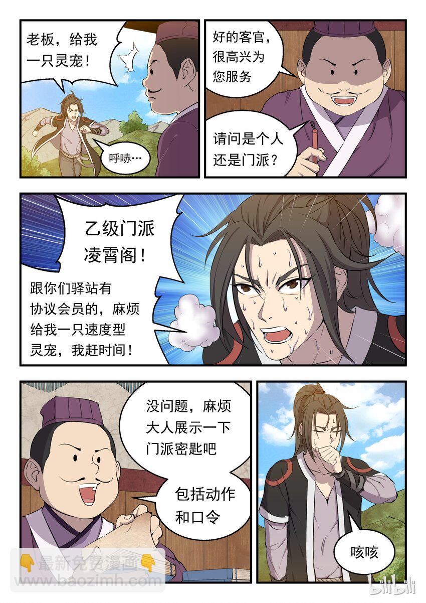 003 今生羁绊 重回巅峰-第3话