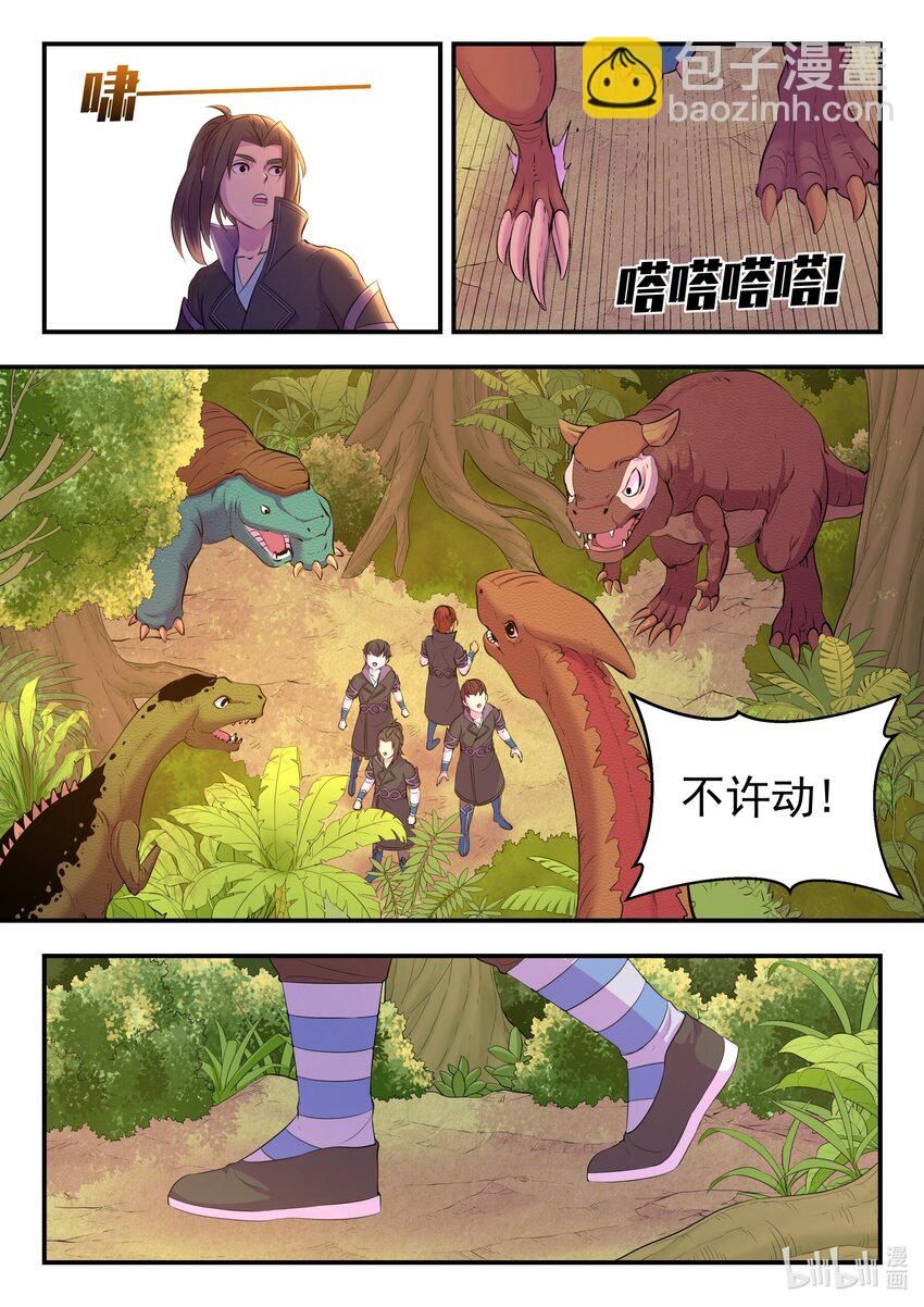 197 紫藤山庄-第199话