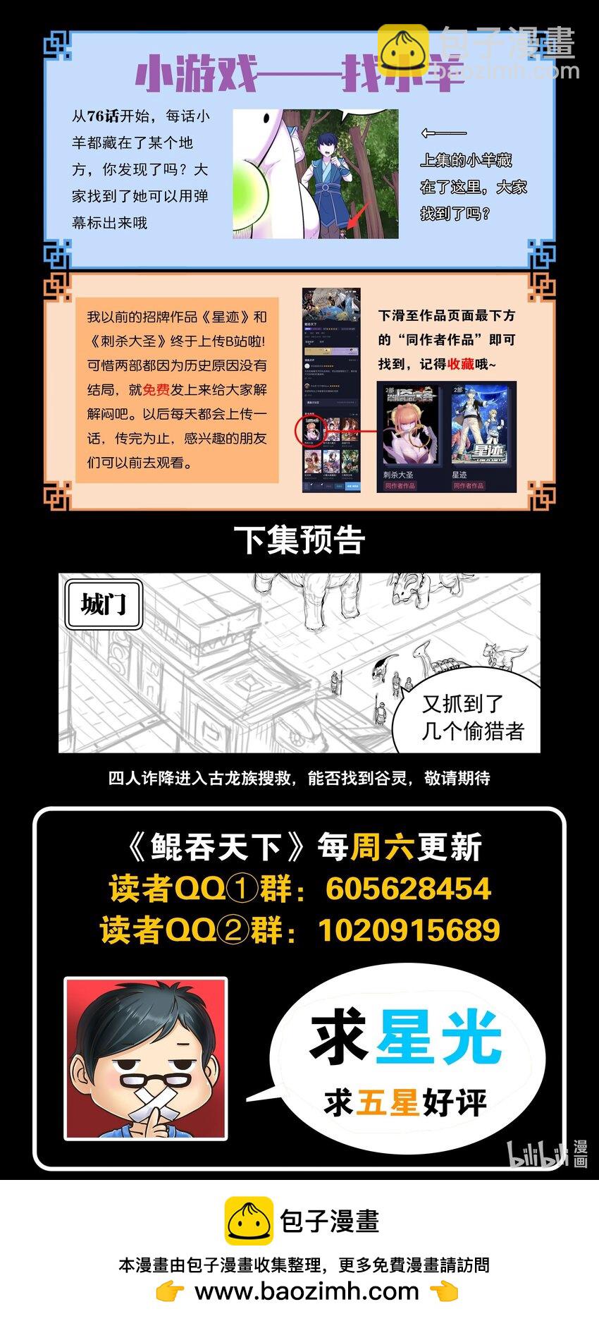 197 紫藤山庄-第199话