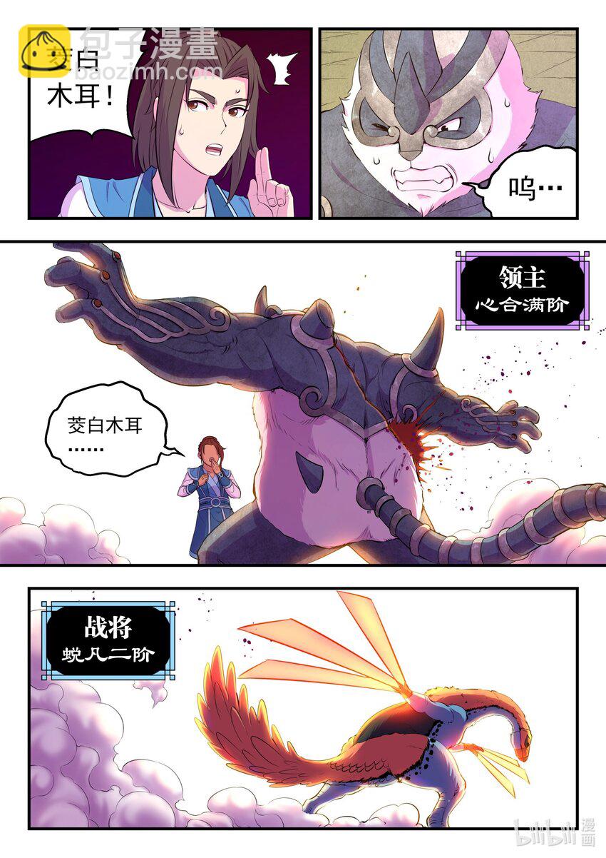 201 强行晋升-第203话