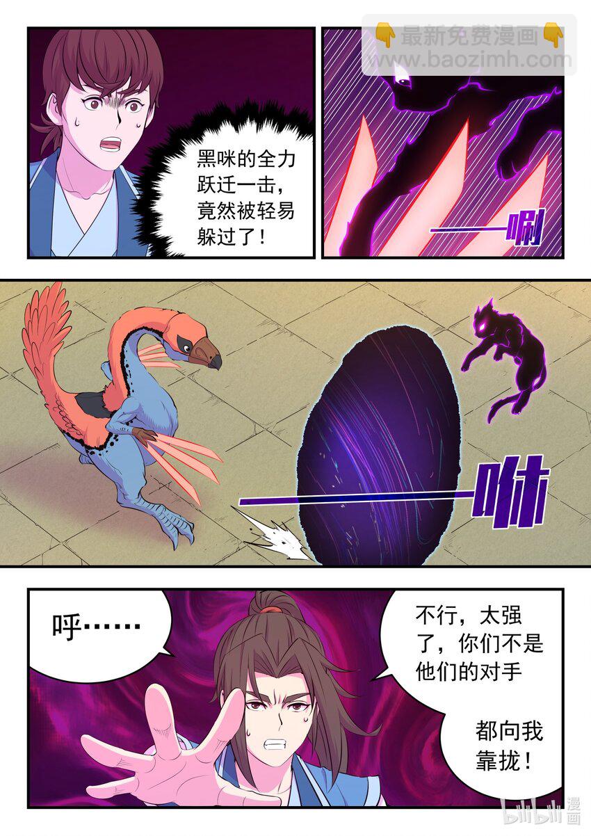 201 强行晋升-第203话