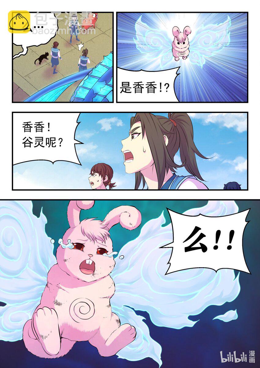 201 强行晋升-第203话