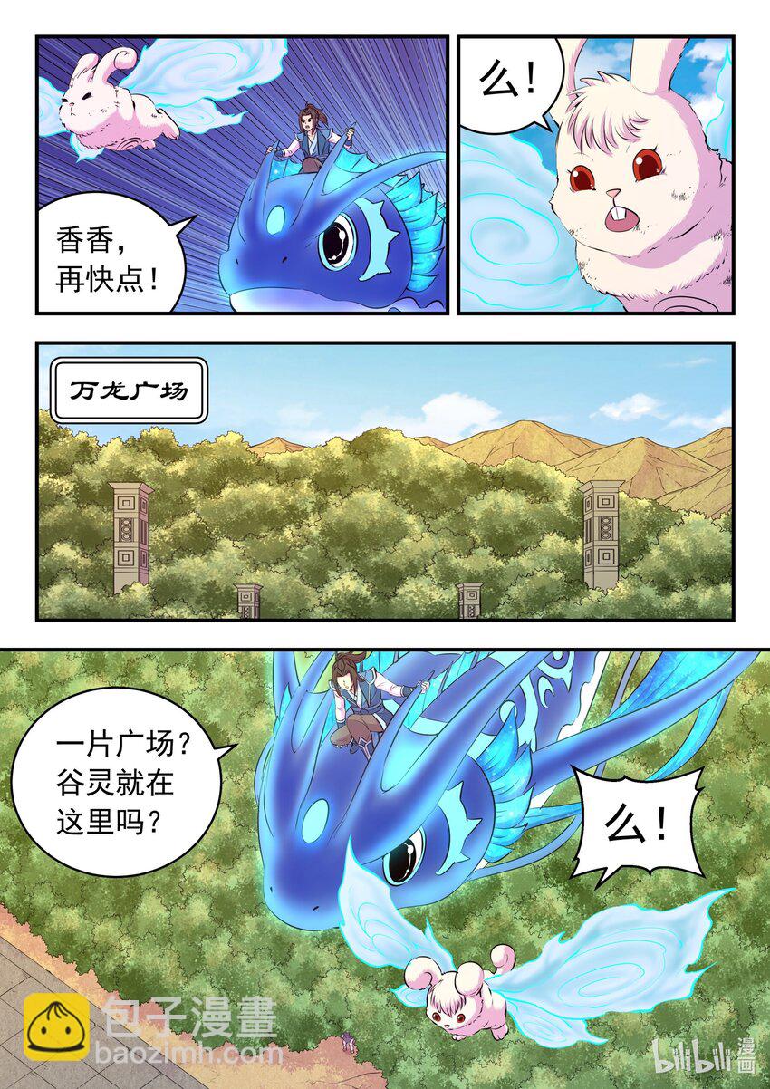 201 强行晋升-第203话