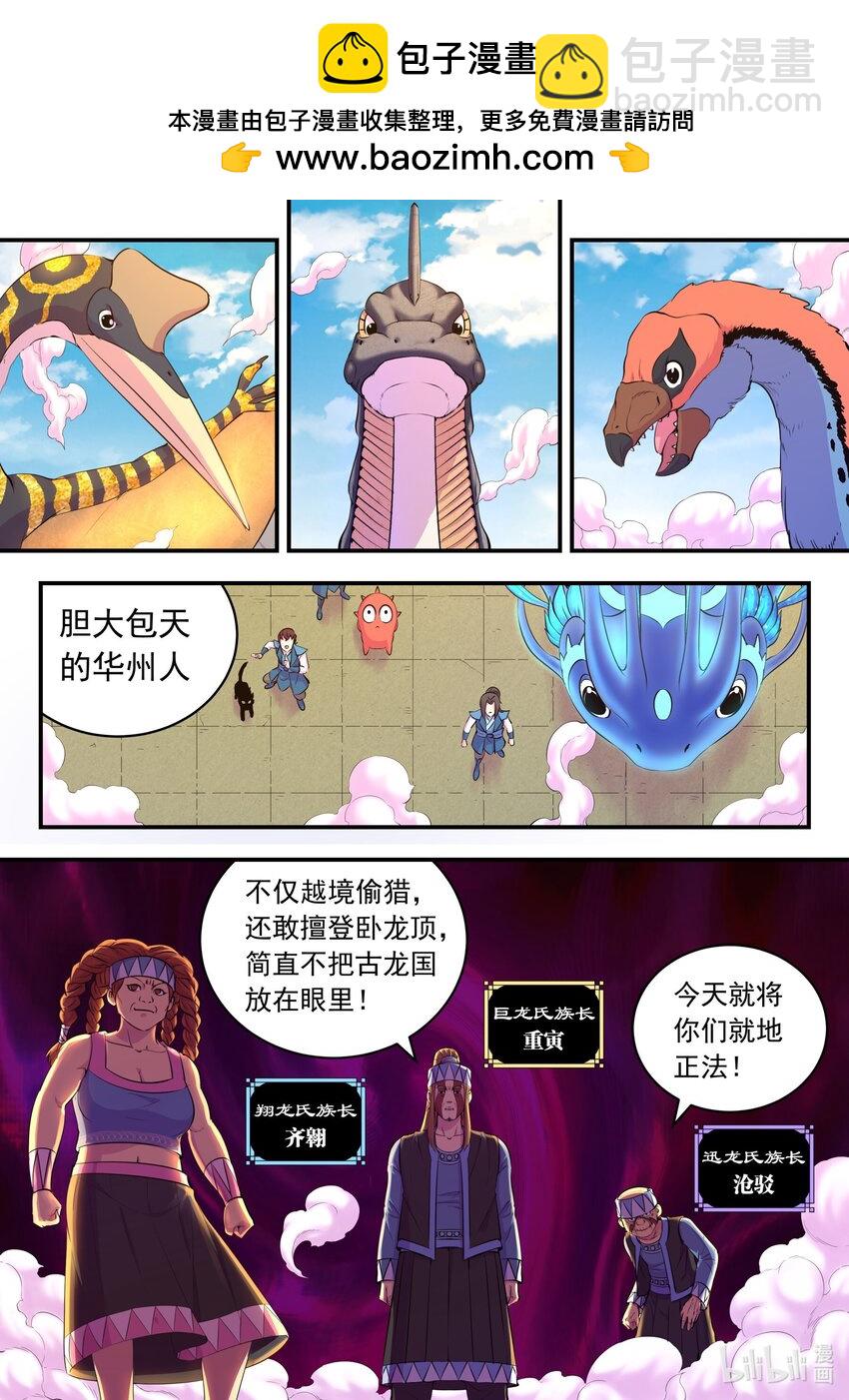 201 强行晋升-第203话