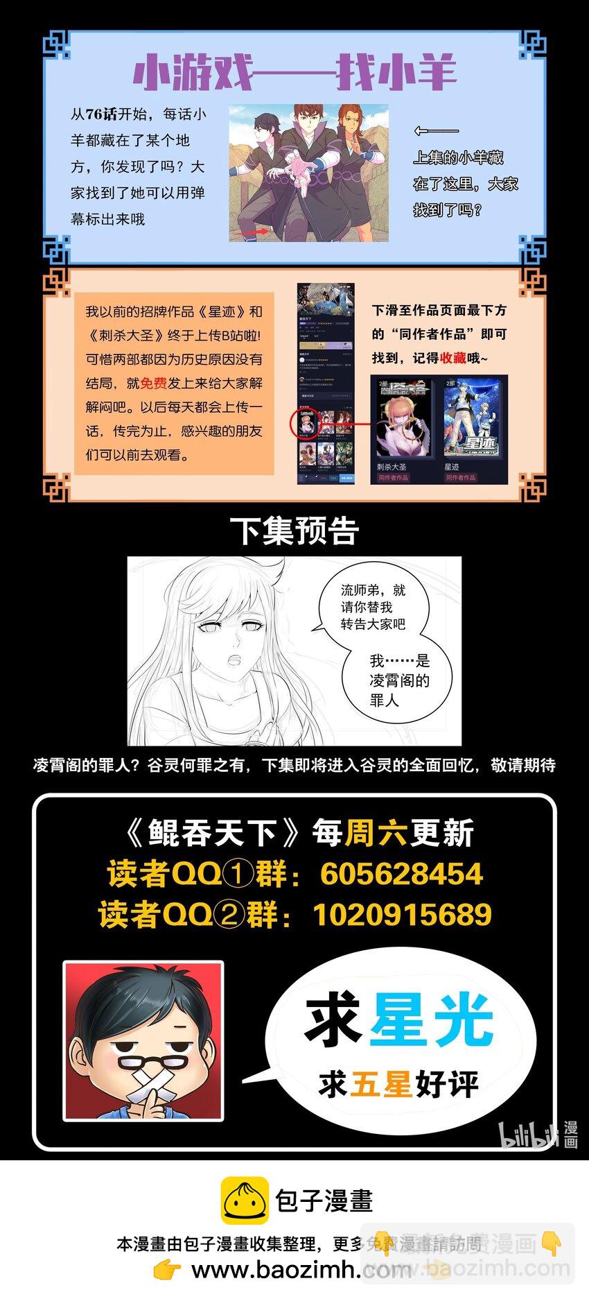 201 强行晋升-第203话