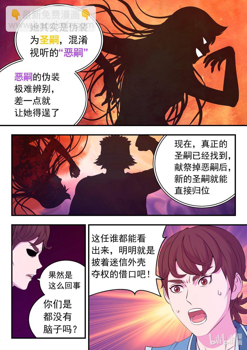 201 强行晋升-第203话