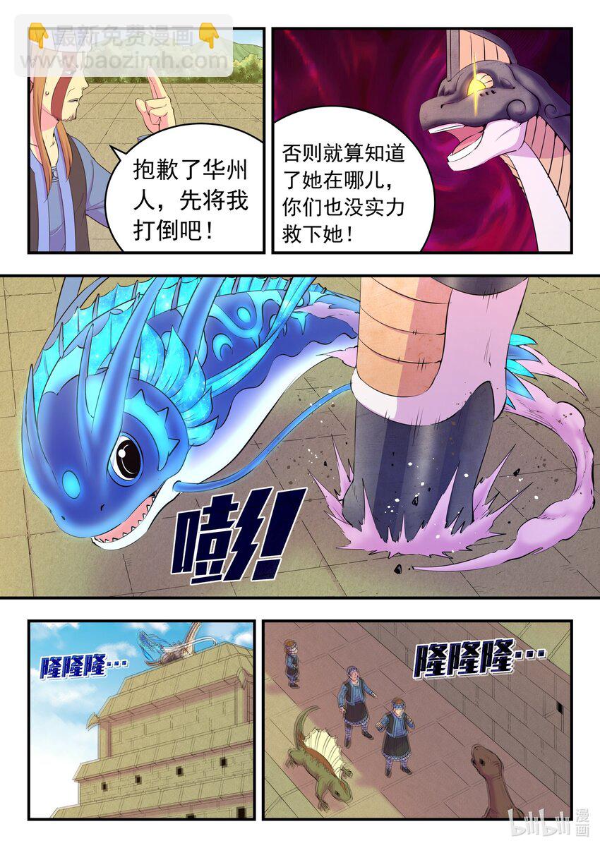 201 强行晋升-第203话
