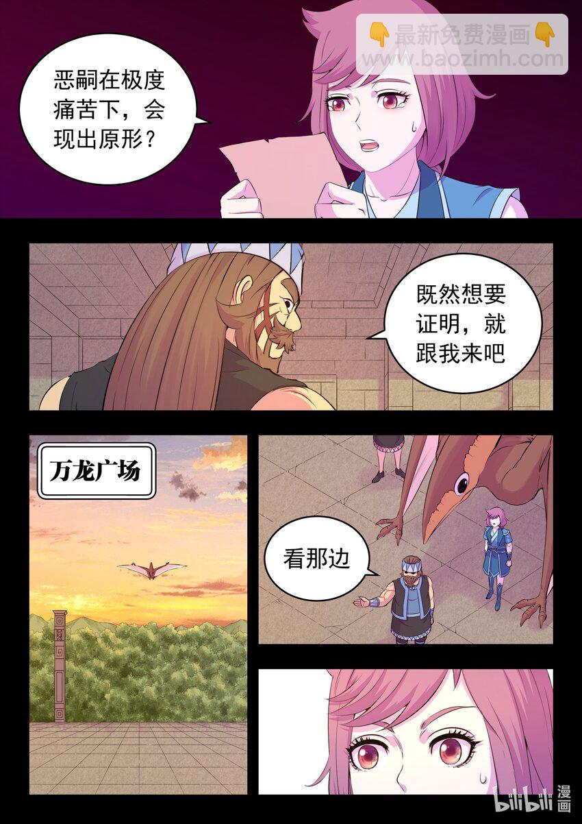 203 恶嗣哗变-第205话