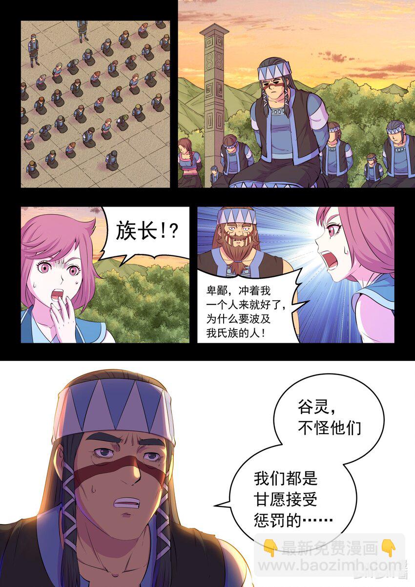 203 恶嗣哗变-第205话