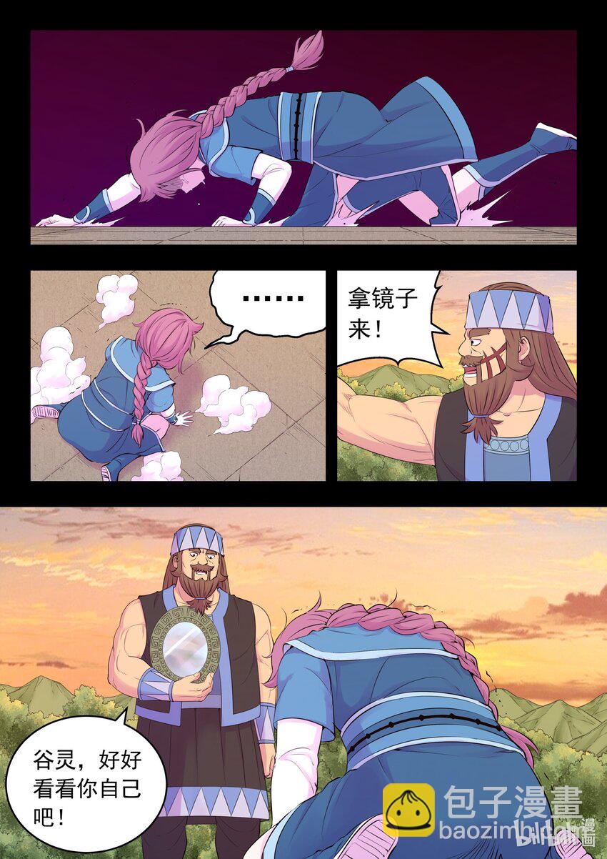 203 恶嗣哗变-第205话