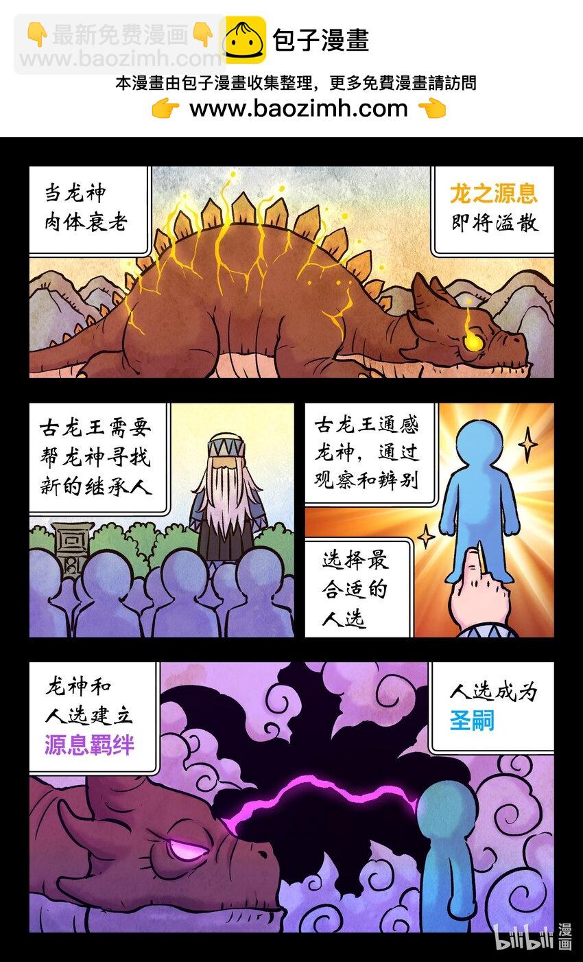 203 恶嗣哗变-第205话