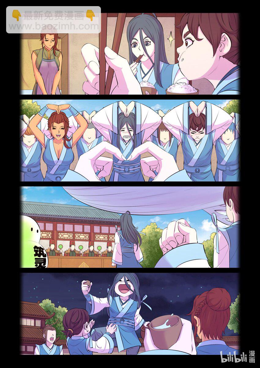 205 樊掌门-第207话