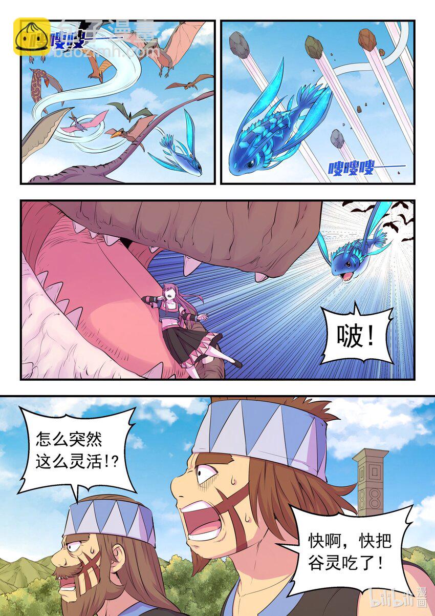 205 樊掌门-第207话
