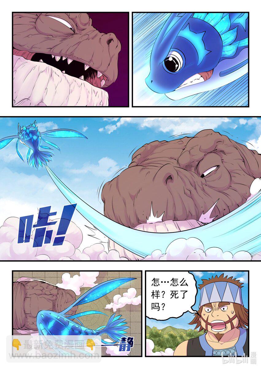 205 樊掌门-第207话
