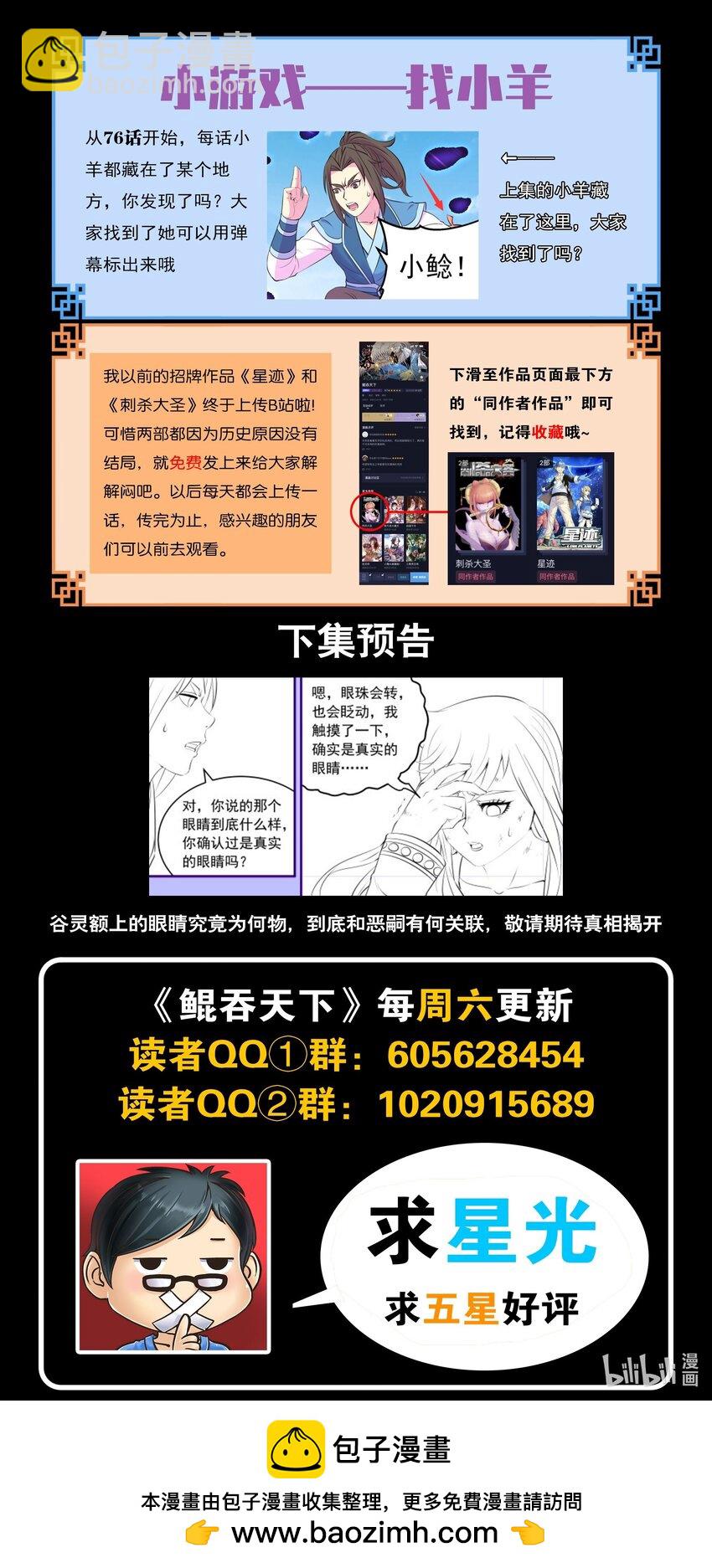 205 樊掌门-第207话