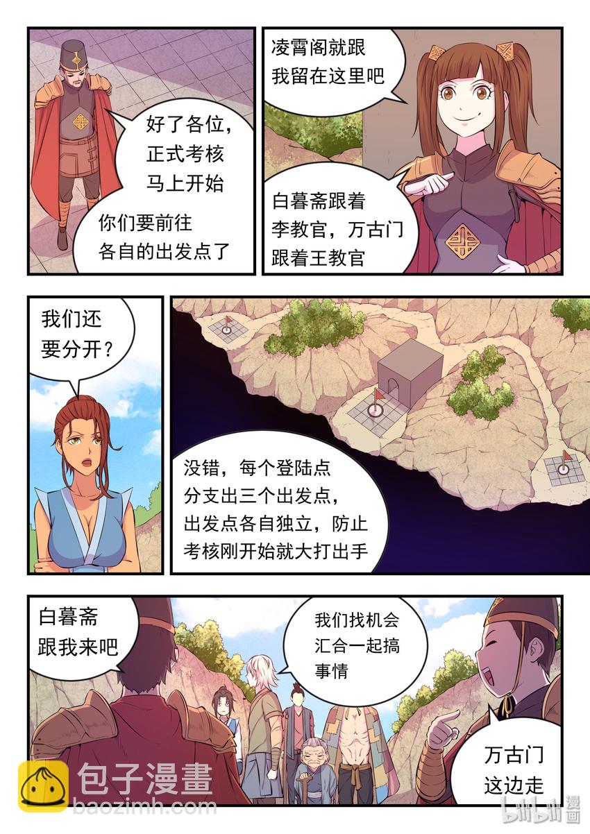021 淘汰投票-第21话
