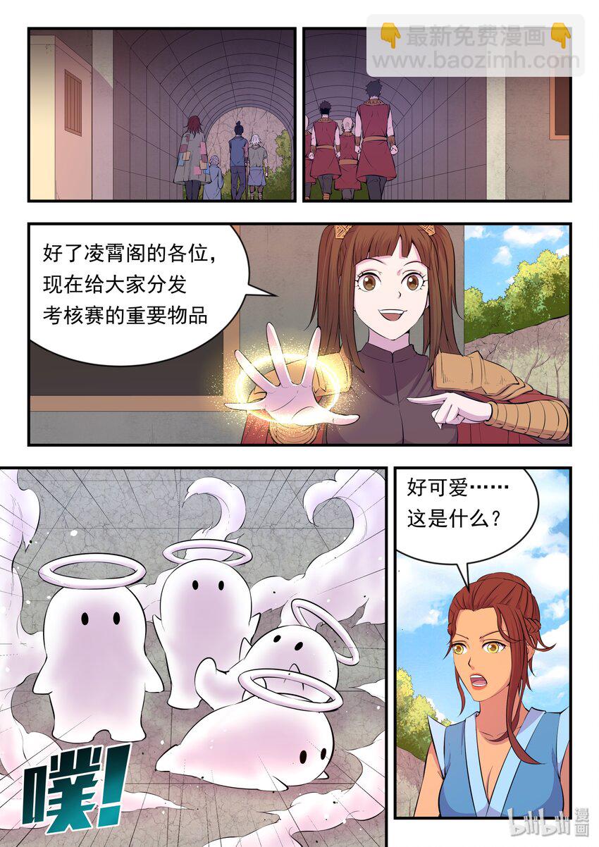 021 淘汰投票-第21话