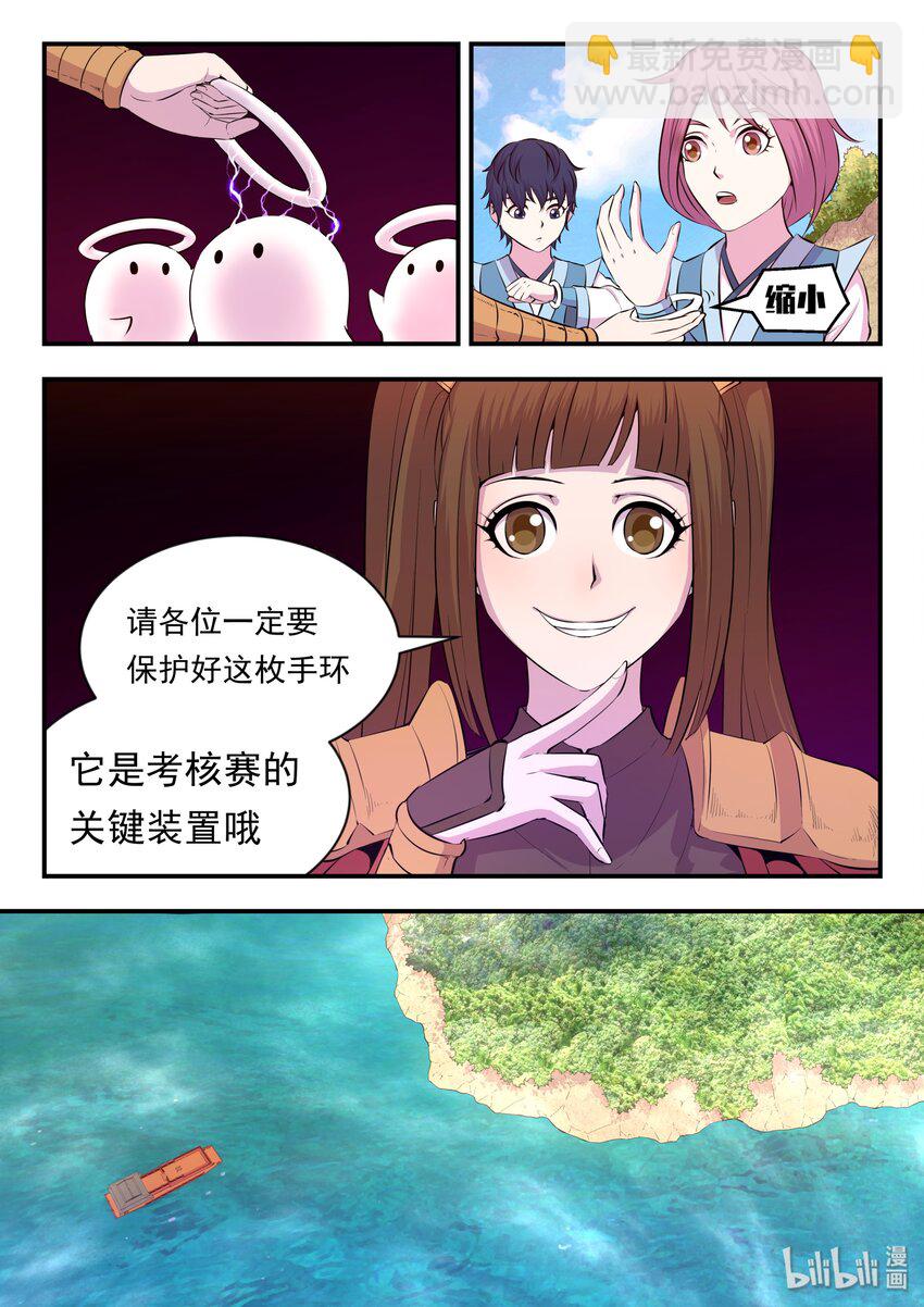021 淘汰投票-第21话