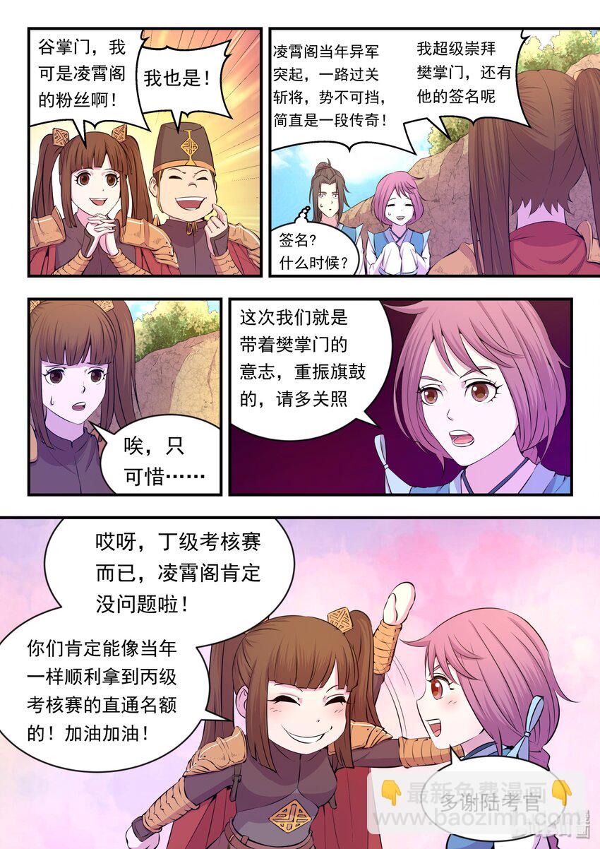 021 淘汰投票-第21话