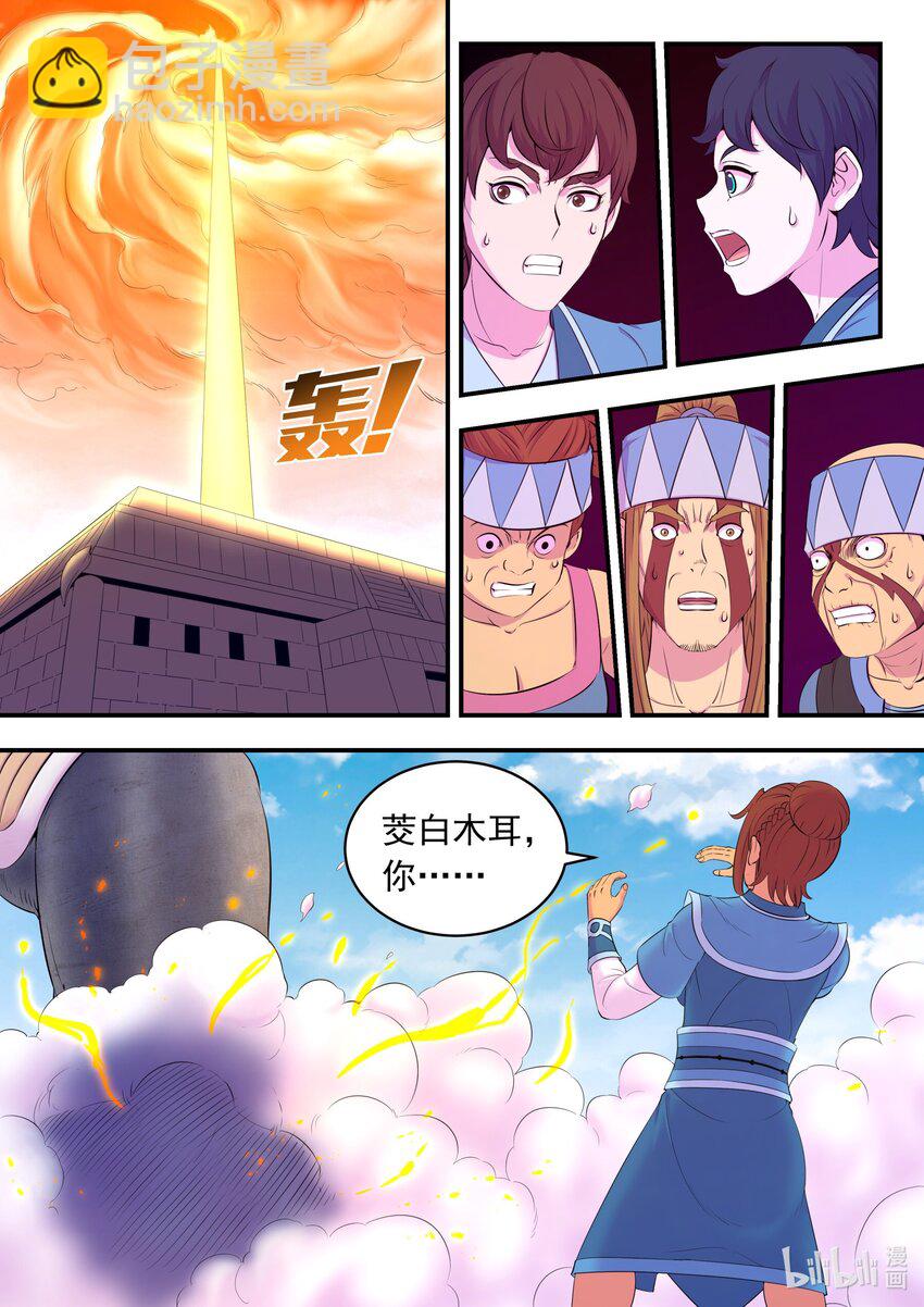 207 蜕凡初战-第209话
